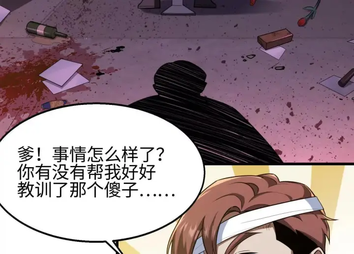 《全知修仙者》10超能的弊端图71