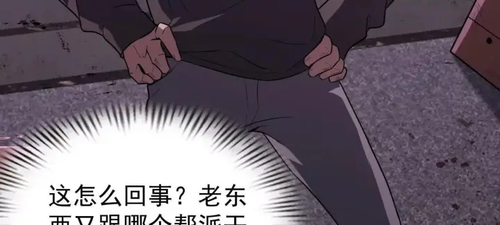 《全知修仙者》10超能的弊端图74