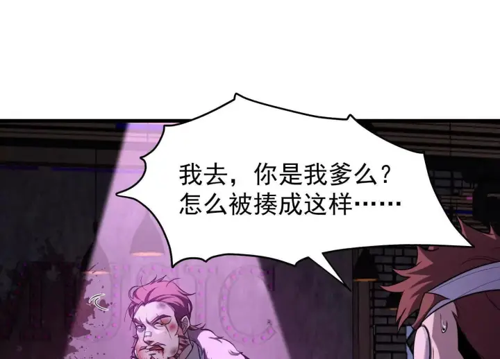 《全知修仙者》10超能的弊端图77