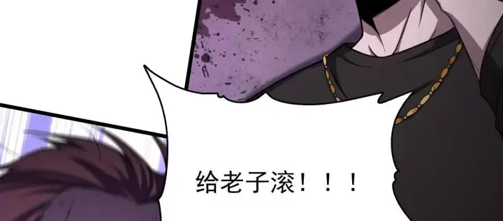 《全知修仙者》10超能的弊端图84