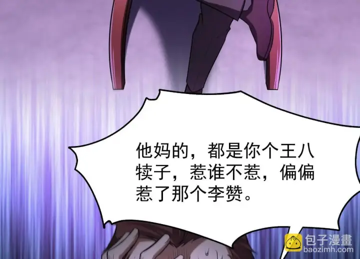 《全知修仙者》10超能的弊端图89