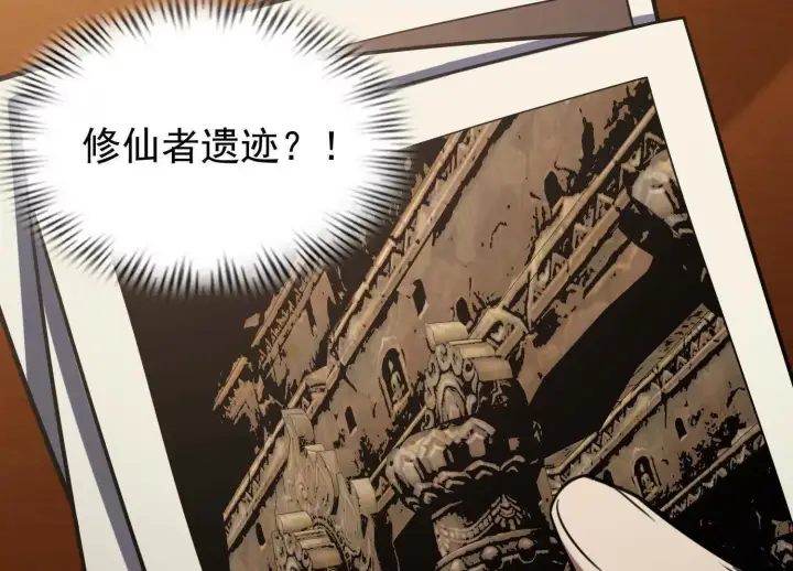 《全知修仙者》10超能的弊端图9