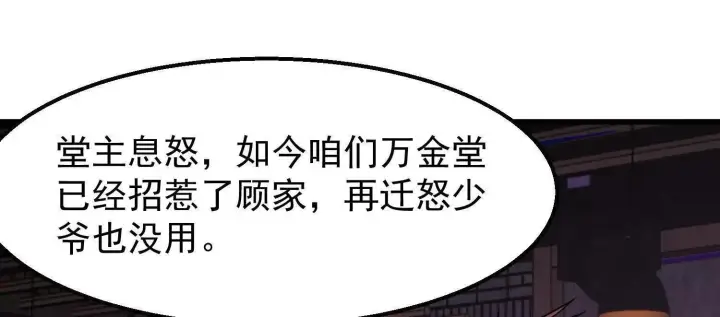 《全知修仙者》10超能的弊端图92