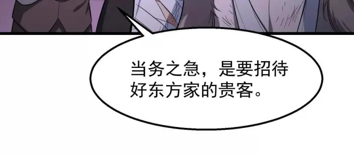《全知修仙者》10超能的弊端图94