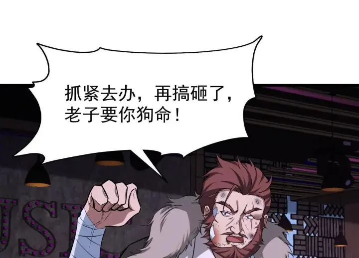 《全知修仙者》10超能的弊端图95