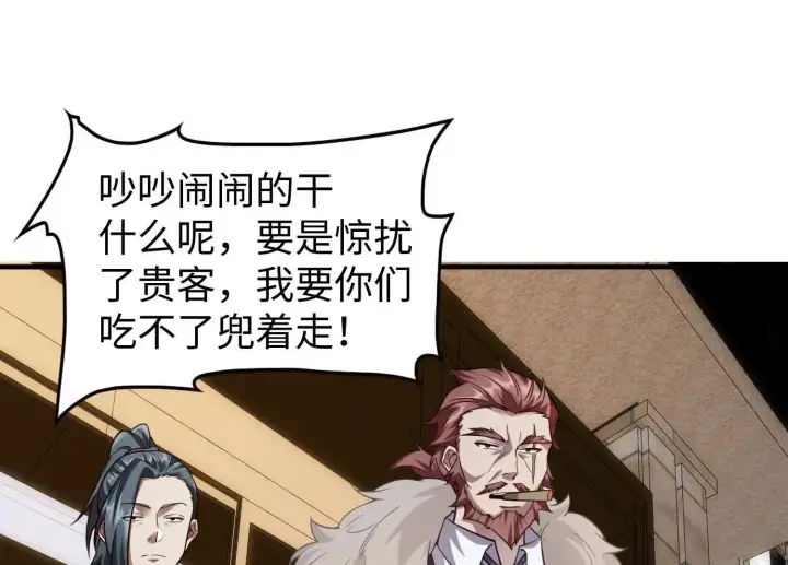 《全知修仙者》11季瓷在哪？图100