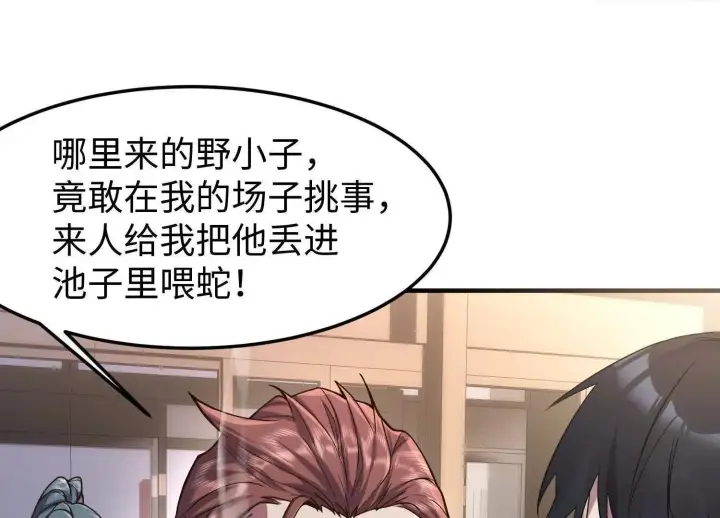 《全知修仙者》11季瓷在哪？图106