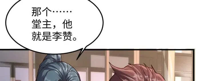 《全知修仙者》11季瓷在哪？图109