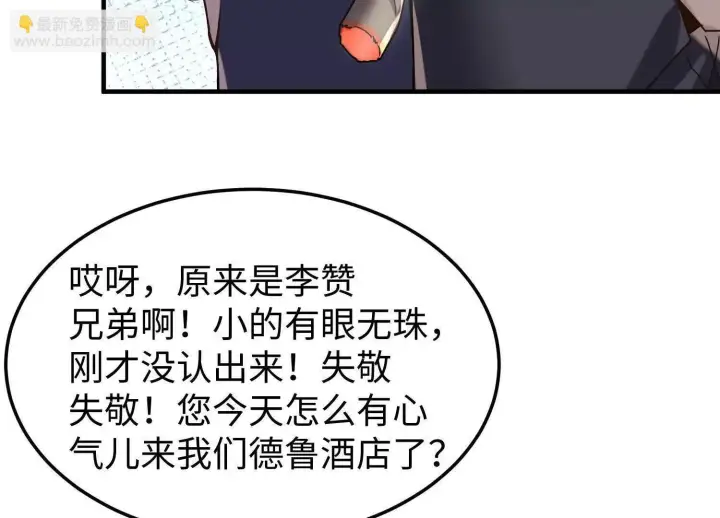 《全知修仙者》11季瓷在哪？图114