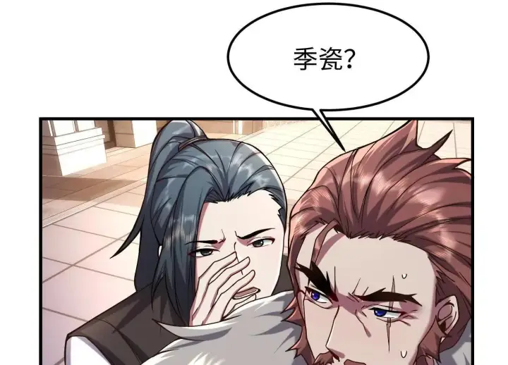 《全知修仙者》11季瓷在哪？图118