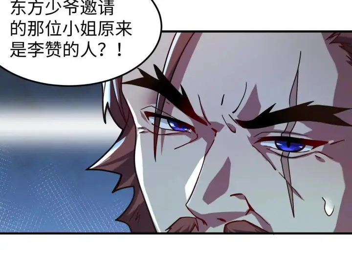 《全知修仙者》11季瓷在哪？图120
