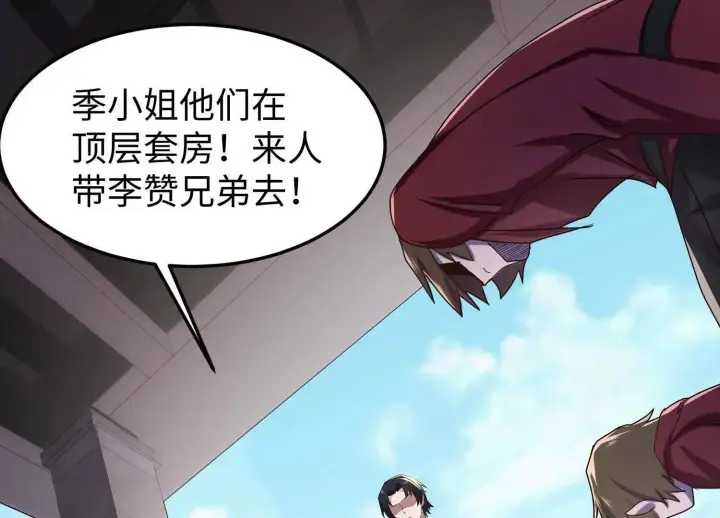 《全知修仙者》11季瓷在哪？图122