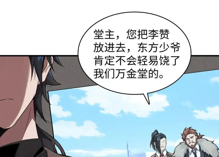 《全知修仙者》11季瓷在哪？图126