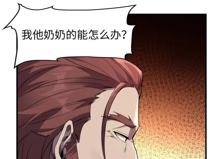 《全知修仙者》11季瓷在哪？图128