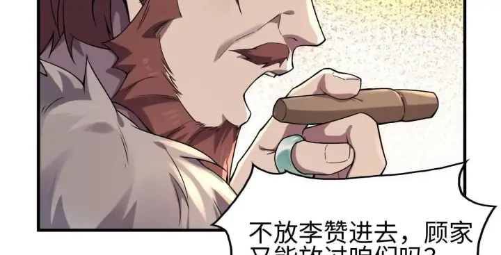 《全知修仙者》11季瓷在哪？图129