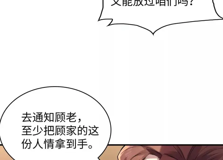 《全知修仙者》11季瓷在哪？图130