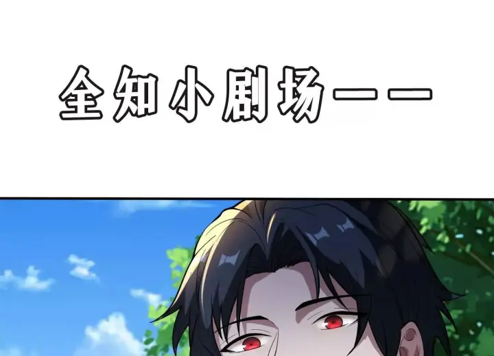 《全知修仙者》11季瓷在哪？图134