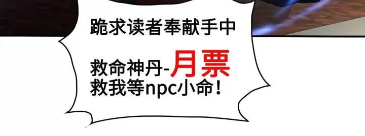 《全知修仙者》11季瓷在哪？图141