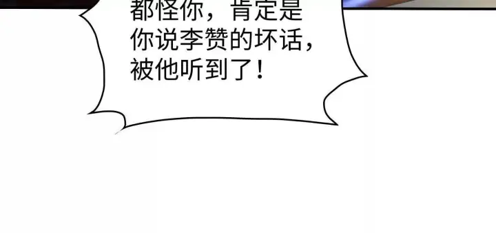 《全知修仙者》11季瓷在哪？图19