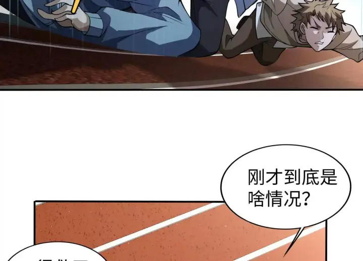 《全知修仙者》11季瓷在哪？图26