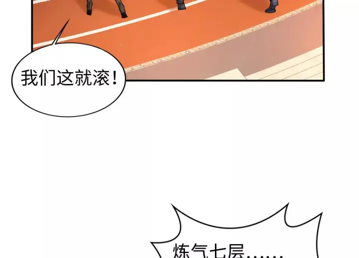 《全知修仙者》11季瓷在哪？图34