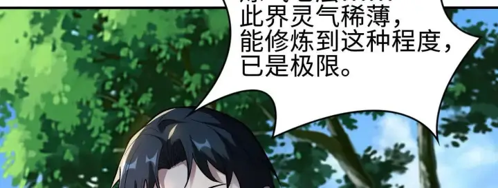 《全知修仙者》11季瓷在哪？图35