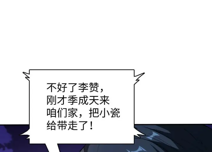 《全知修仙者》11季瓷在哪？图40