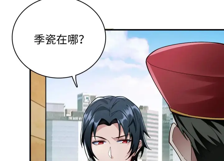 《全知修仙者》11季瓷在哪？图70
