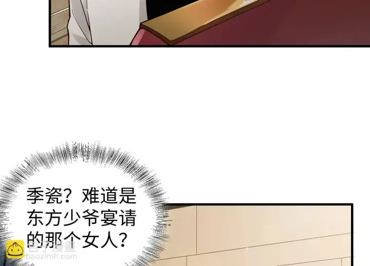 《全知修仙者》11季瓷在哪？图72