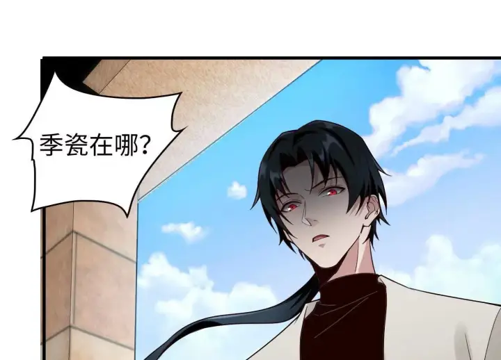 《全知修仙者》11季瓷在哪？图98