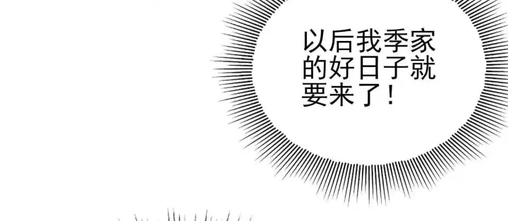 《全知修仙者》12能金属衍化的超能强者图10