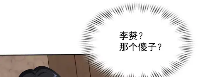 《全知修仙者》12能金属衍化的超能强者图104