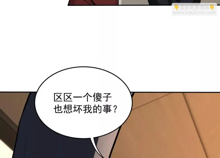 《全知修仙者》12能金属衍化的超能强者图107