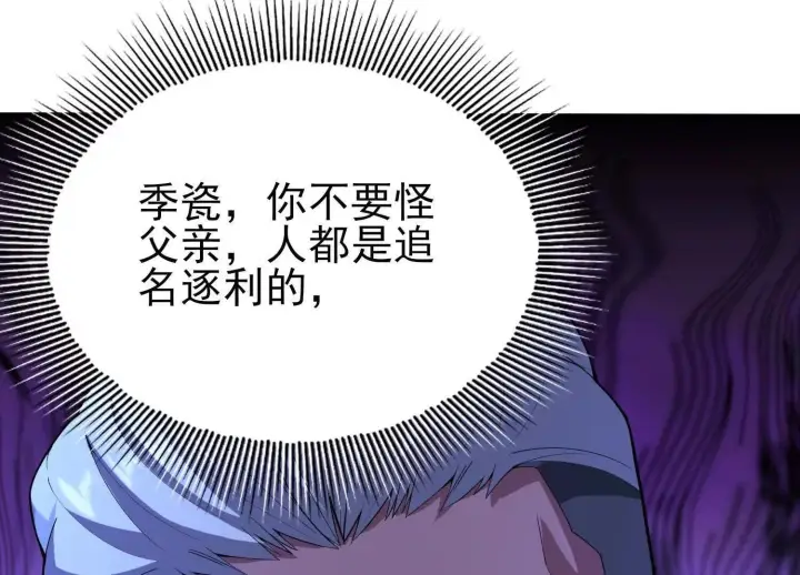 《全知修仙者》12能金属衍化的超能强者图11
