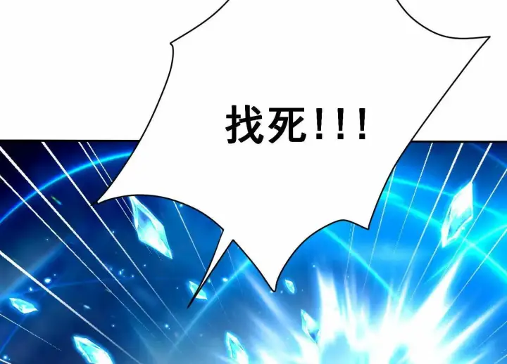 《全知修仙者》12能金属衍化的超能强者图113