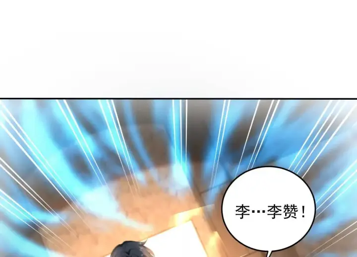 《全知修仙者》12能金属衍化的超能强者图117
