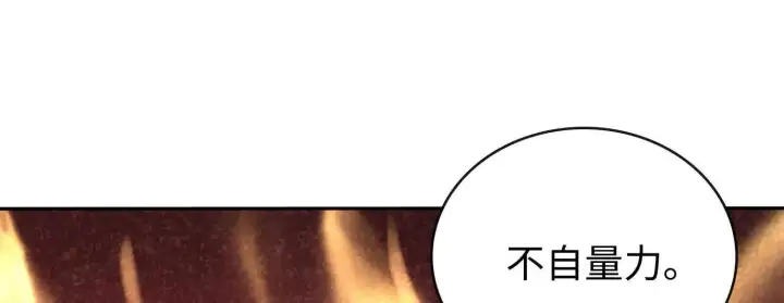 《全知修仙者》12能金属衍化的超能强者图120
