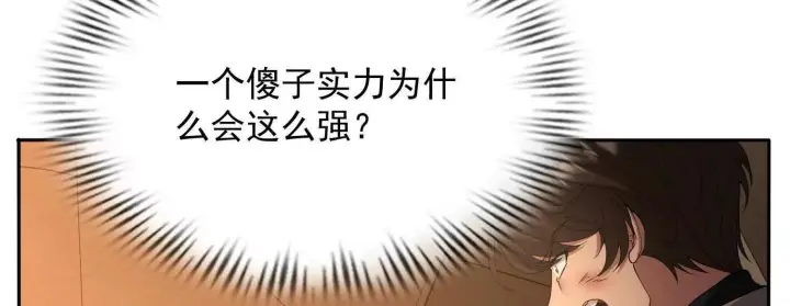 《全知修仙者》12能金属衍化的超能强者图136