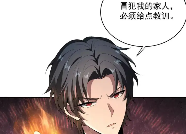 《全知修仙者》12能金属衍化的超能强者图139