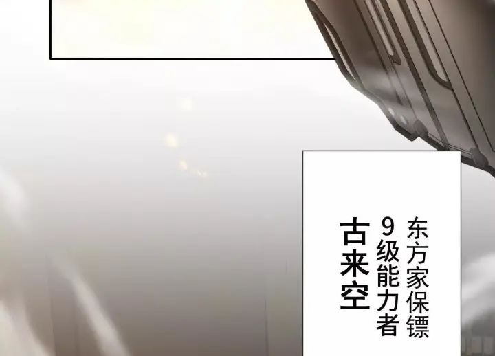 《全知修仙者》12能金属衍化的超能强者图151