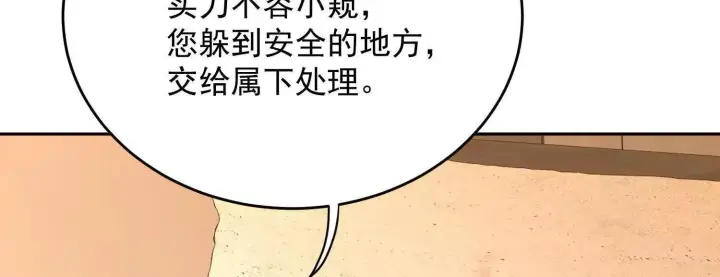 《全知修仙者》12能金属衍化的超能强者图156