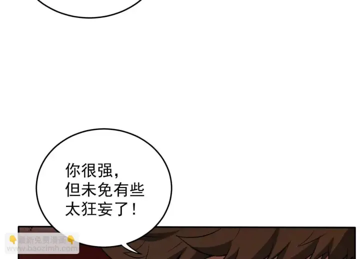 《全知修仙者》12能金属衍化的超能强者图169