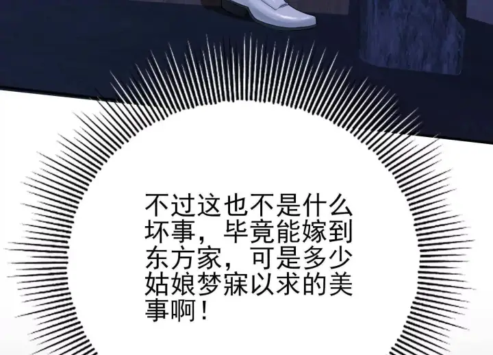 《全知修仙者》12能金属衍化的超能强者图17