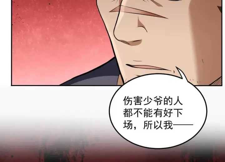 《全知修仙者》12能金属衍化的超能强者图171