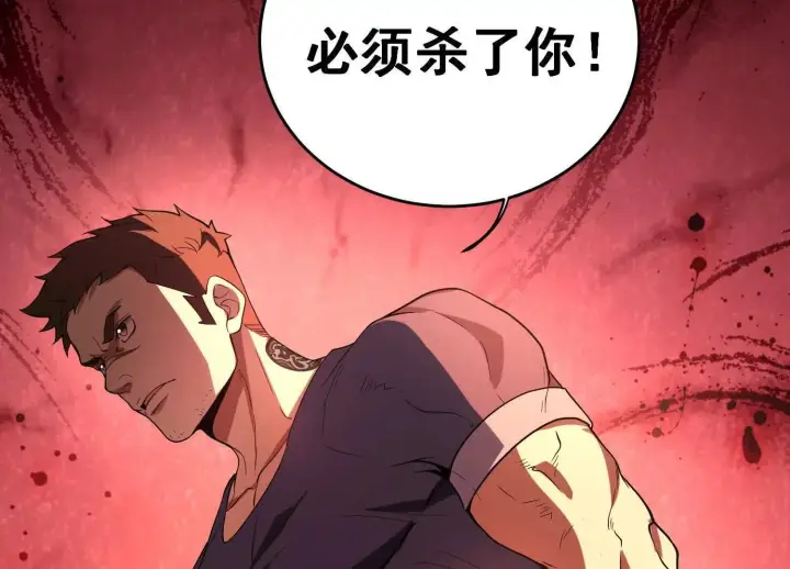 《全知修仙者》12能金属衍化的超能强者图173