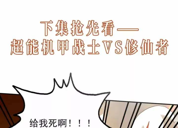 《全知修仙者》12能金属衍化的超能强者图177