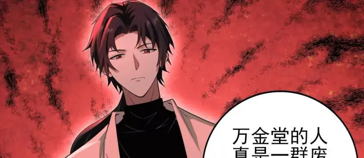 《全知修仙者》12能金属衍化的超能强者图20