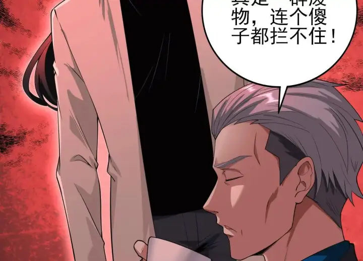 《全知修仙者》12能金属衍化的超能强者图21