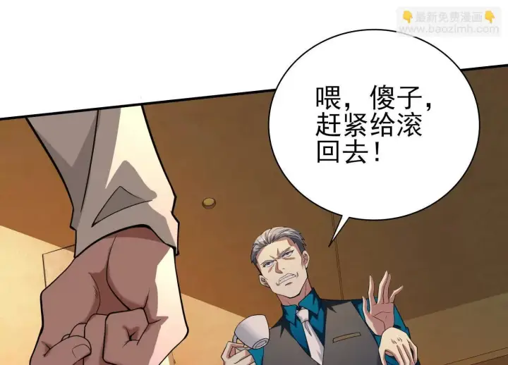 《全知修仙者》12能金属衍化的超能强者图23