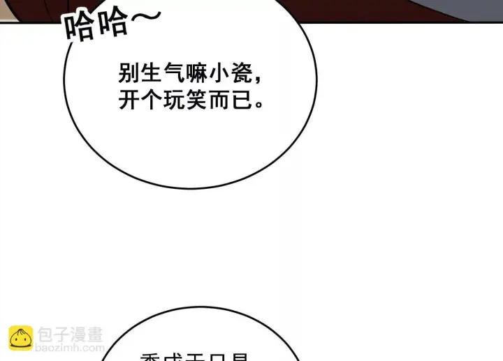 《全知修仙者》12能金属衍化的超能强者图51